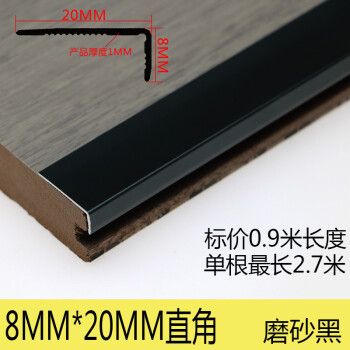 l型铝合金衣柜木地板收边条金属7字型压边条直角线条门压条门槛条 8mm